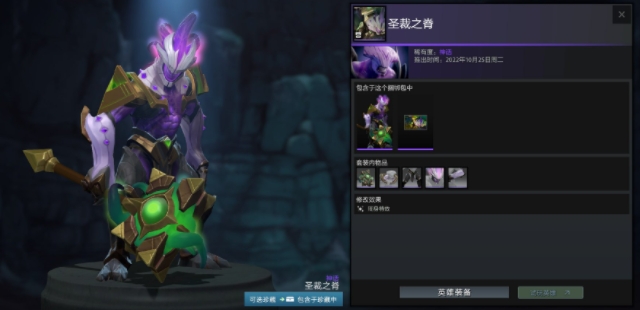 Dota2夜魇暗潮典藏宝瓶2022