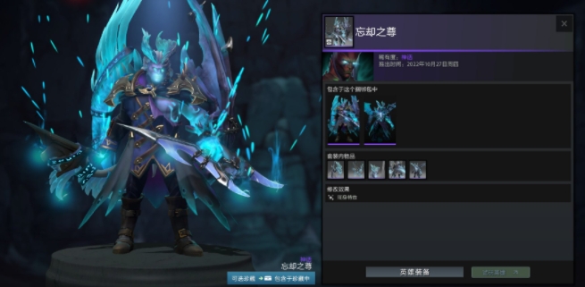 Dota2夜魇暗潮典藏宝瓶2022