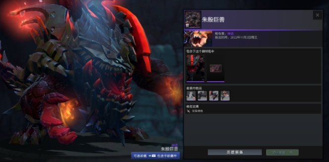 Dota2夜魇暗潮典藏宝瓶2022