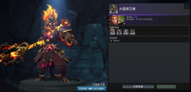 Dota2夜魇暗潮典藏宝瓶2022