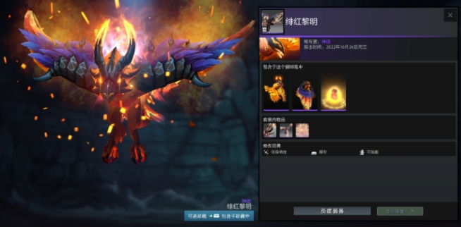 Dota2夜魇暗潮典藏宝瓶2022