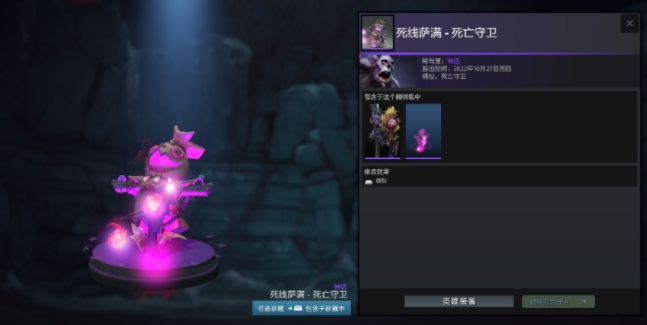 Dota2夜魇暗潮典藏宝瓶2022
