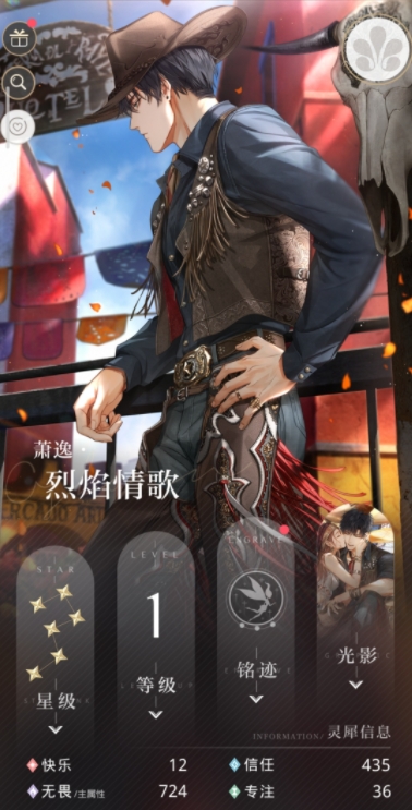 光与夜之恋烁光祈愿技能要培养吗