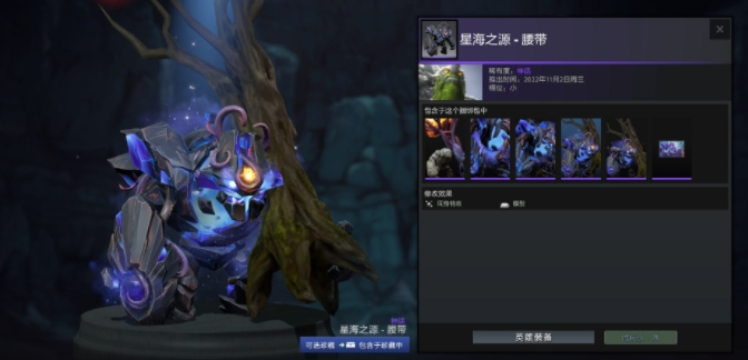 Dota2夜魇暗潮典藏宝瓶2022