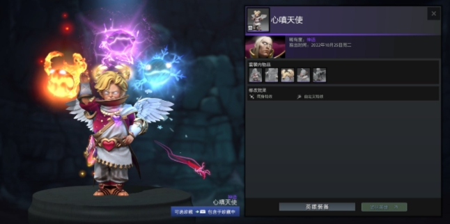 Dota2夜魇暗潮典藏宝瓶2022