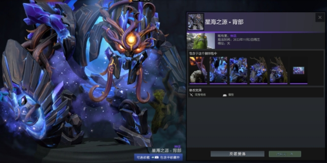 Dota2夜魇暗潮典藏宝瓶2022
