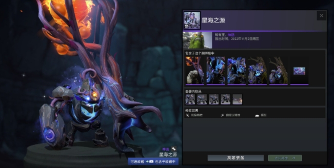 Dota2夜魇暗潮典藏宝瓶2022