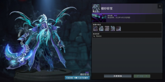Dota2夜魇暗潮典藏宝瓶2022
