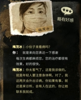 大多数梅悠悠怎么攻略