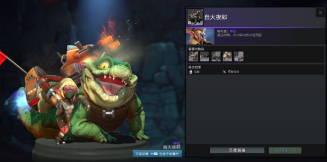 Dota2夜魇暗潮典藏宝瓶2022