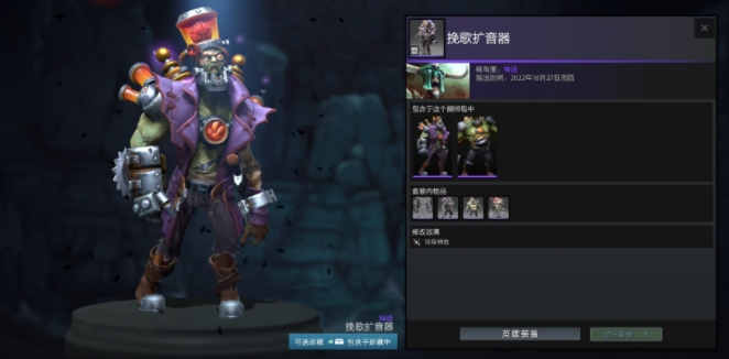 Dota2夜魇暗潮典藏宝瓶2022