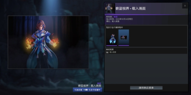 Dota2夜魇暗潮典藏宝瓶2022