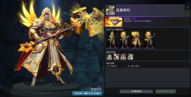 Dota2夜魇暗潮典藏宝瓶2022
