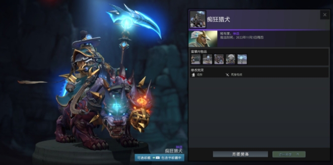 Dota2夜魇暗潮典藏宝瓶2022
