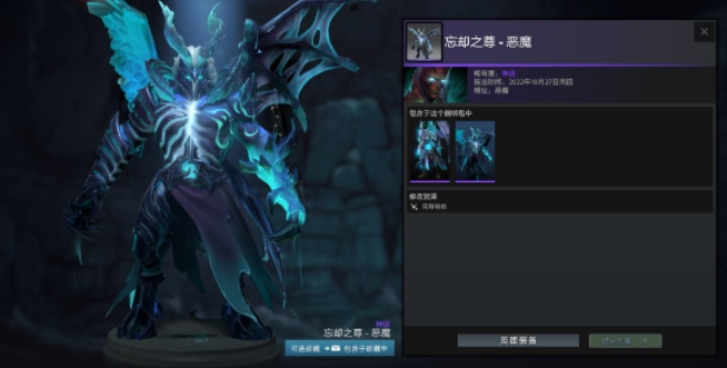Dota2夜魇暗潮典藏宝瓶2022
