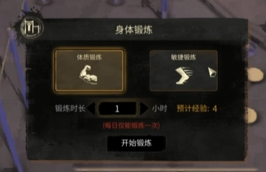 大多数敏捷怎么提升