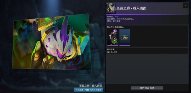 Dota2夜魇暗潮典藏宝瓶2022