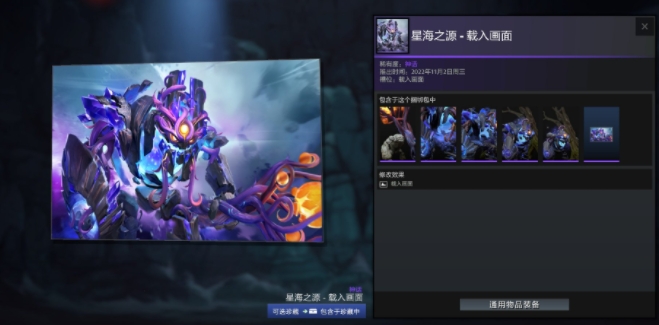 Dota2夜魇暗潮典藏宝瓶2022