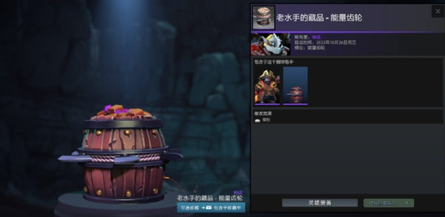 Dota2夜魇暗潮典藏宝瓶2022