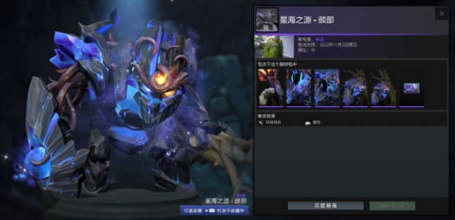 Dota2夜魇暗潮典藏宝瓶2022