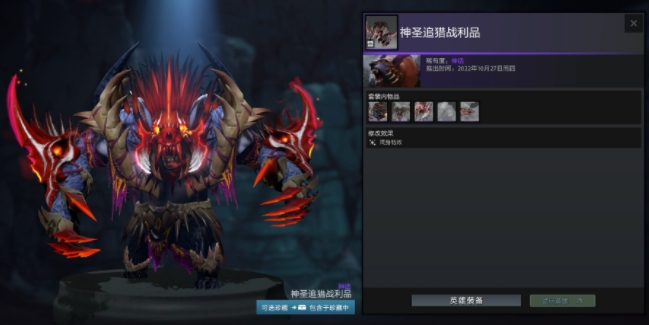 Dota2夜魇暗潮典藏宝瓶2022