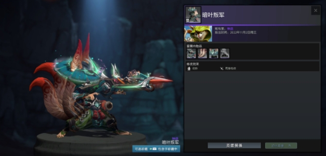 Dota2夜魇暗潮典藏宝瓶2022