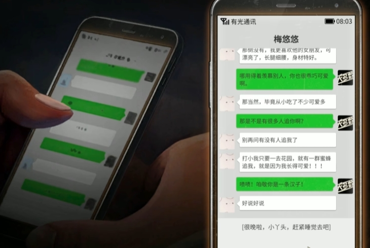 大多数梅悠悠怎么攻略