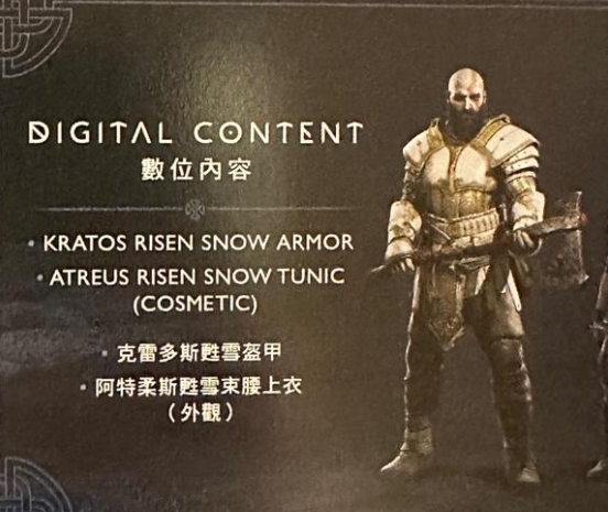 战神5预购特典的衣服怎么领