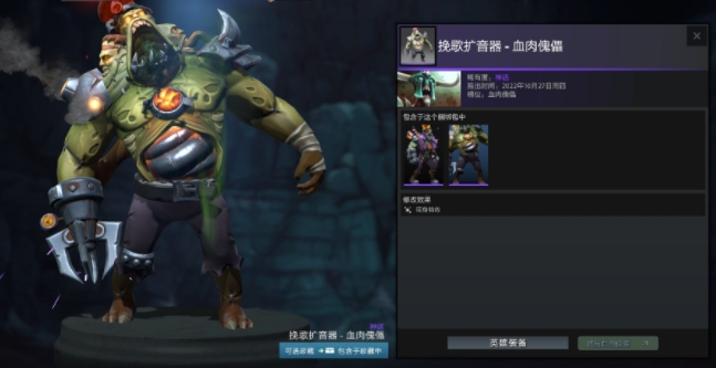 Dota2夜魇暗潮典藏宝瓶2022