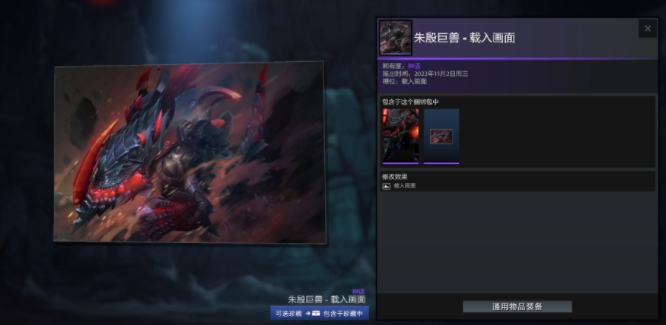 Dota2夜魇暗潮典藏宝瓶2022