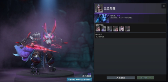 Dota2夜魇暗潮典藏宝瓶2022