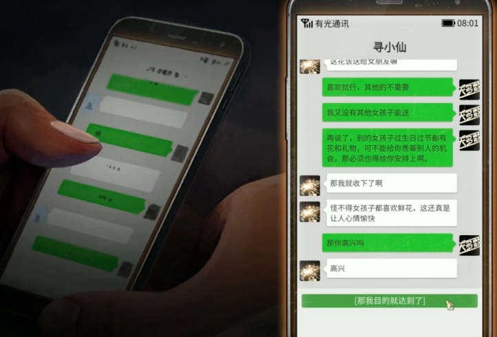 大多数寻小仙怎么攻略