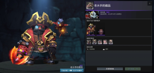 Dota2夜魇暗潮典藏宝瓶2022