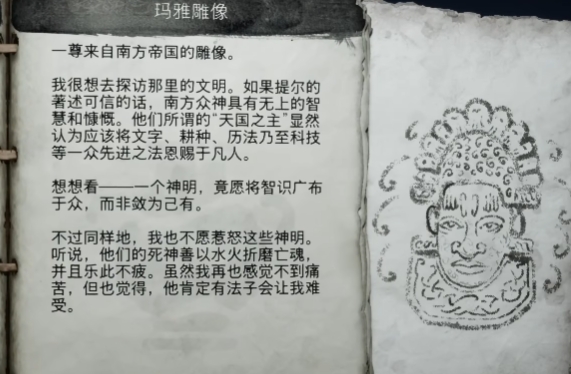 战神5九界之湖古物怎么获得