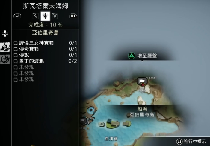 战神5亚伯里奇岛三女神宝箱位置