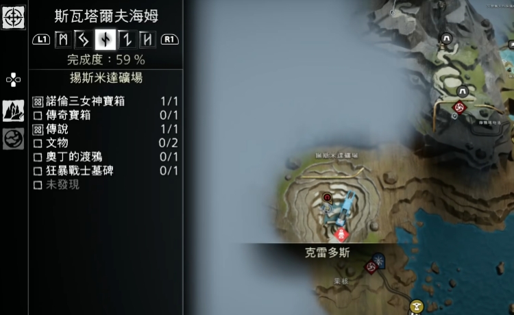 战神5扬斯米达矿场三女神宝箱位置