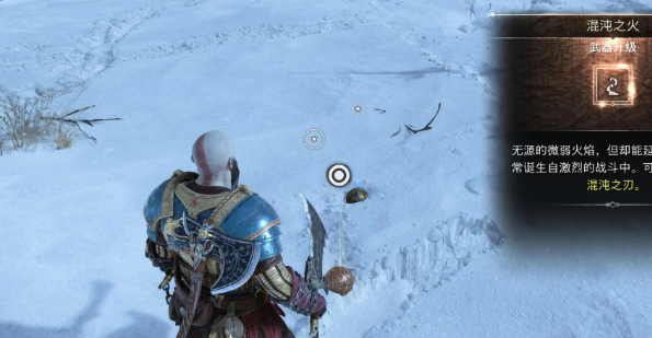 战神5混沌之火焰哪里拿