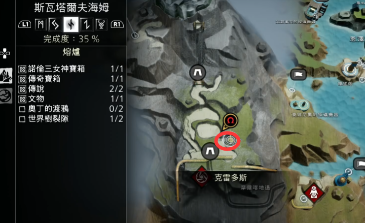 战神5熔炉三女神宝箱位置