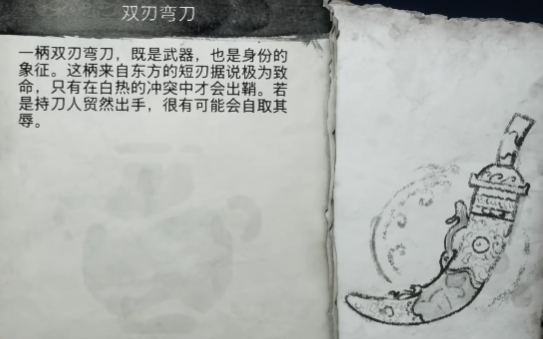 战神5九界之湖古物怎么获得