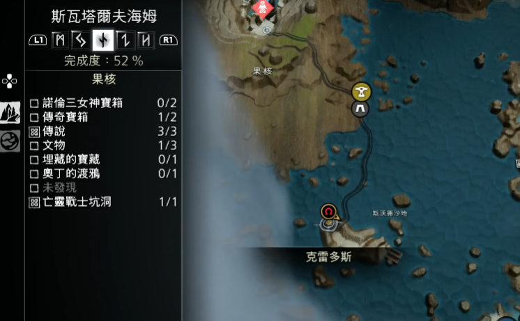 战神5斯沃德沙地三女神宝箱位置