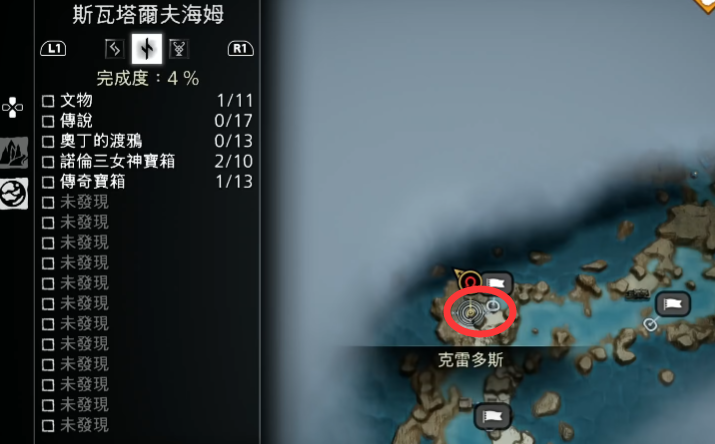 战神5欧凡加湿地三女神宝箱位置