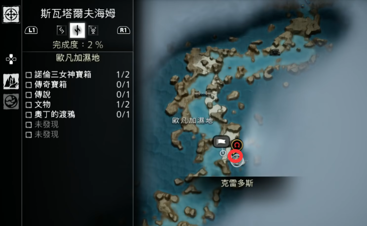 战神5欧凡加湿地三女神宝箱位置