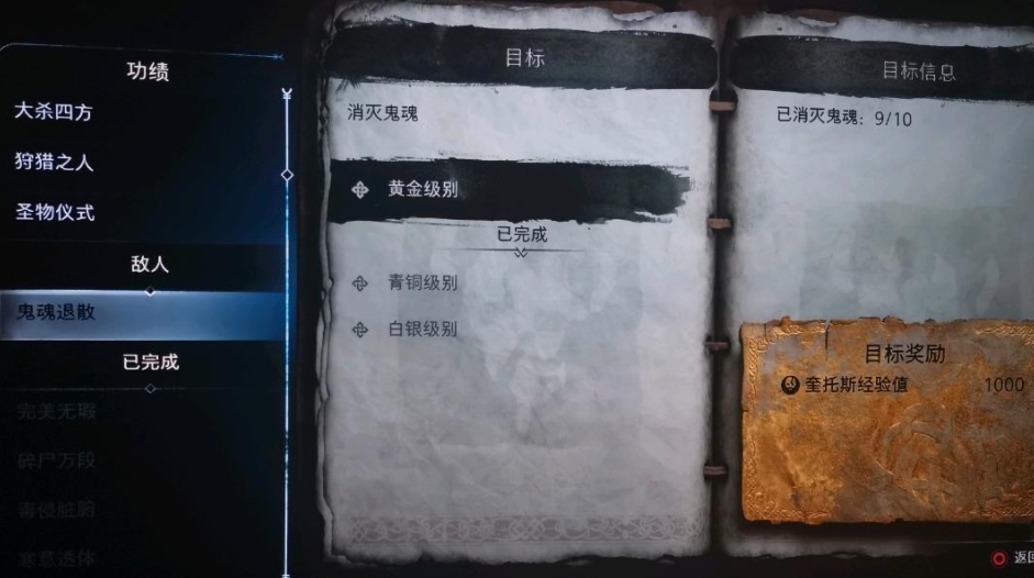 战神5鬼魂退散鬼魂在哪里