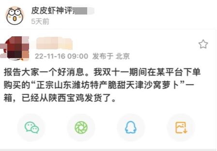 皮友们是什么软件 皮友一词来源软件介绍
