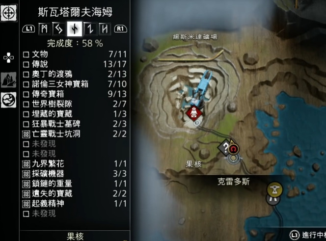 战神5果核三女神宝箱位置