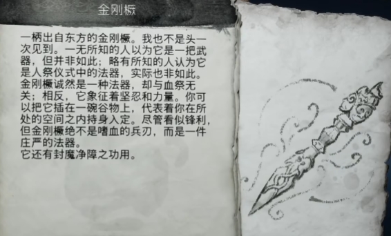 战神5九界之湖古物怎么获得