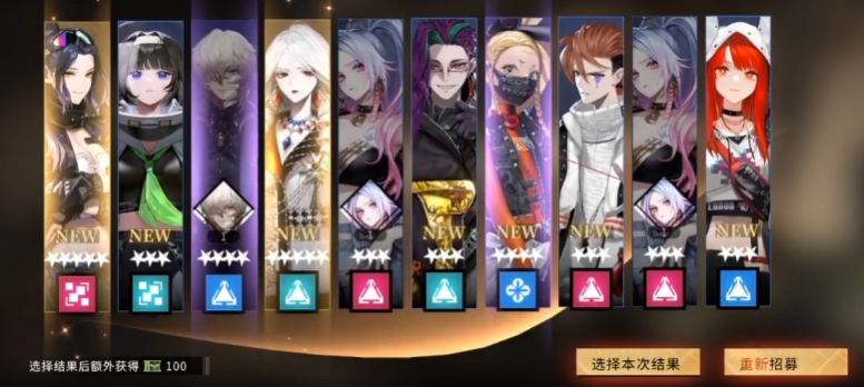 非匿名指令新手十连最多几个金