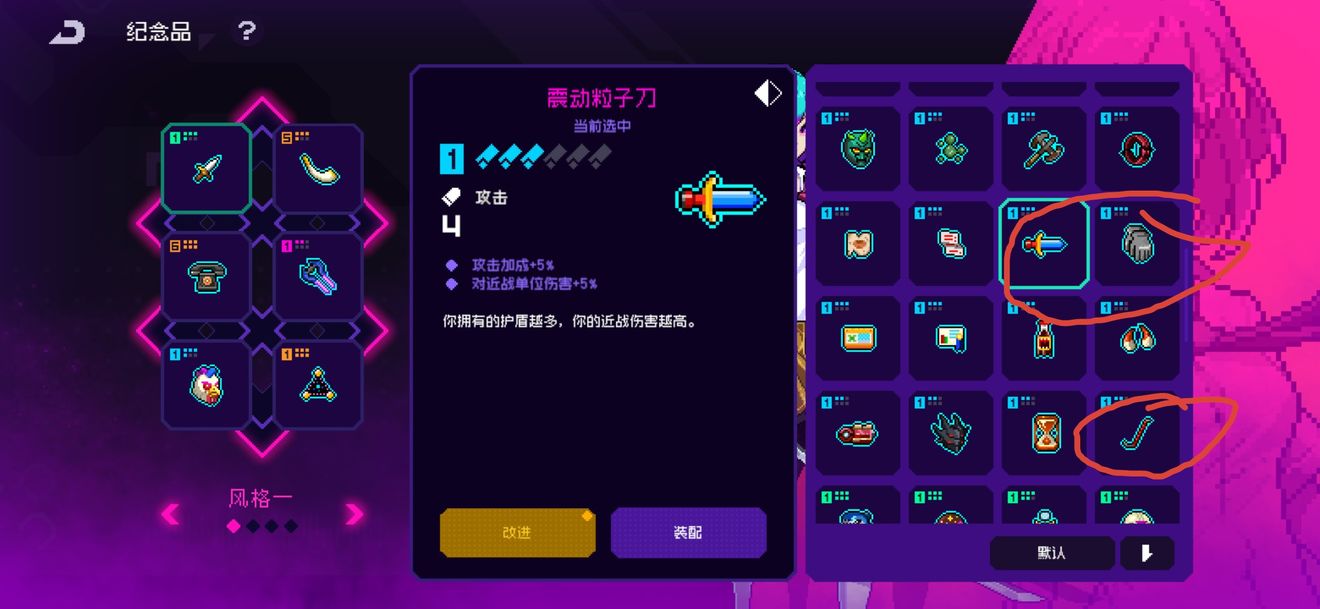 霓虹深渊无限近战流纪念品搭配建议