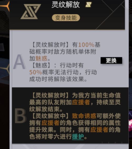 非匿名指令零氪配队阵容推荐 同调队阵容