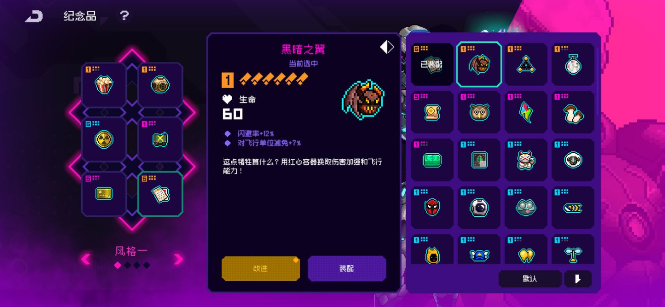 霓虹深渊无限爆炸流纪念品搭配建议